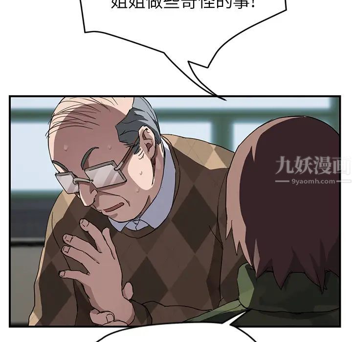继母第40话
