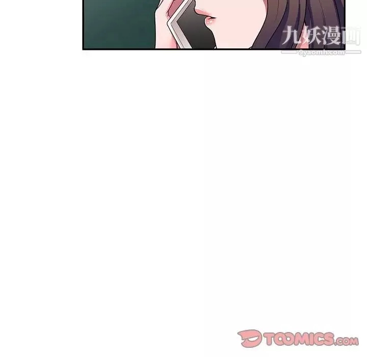 家教老師不教課第20話