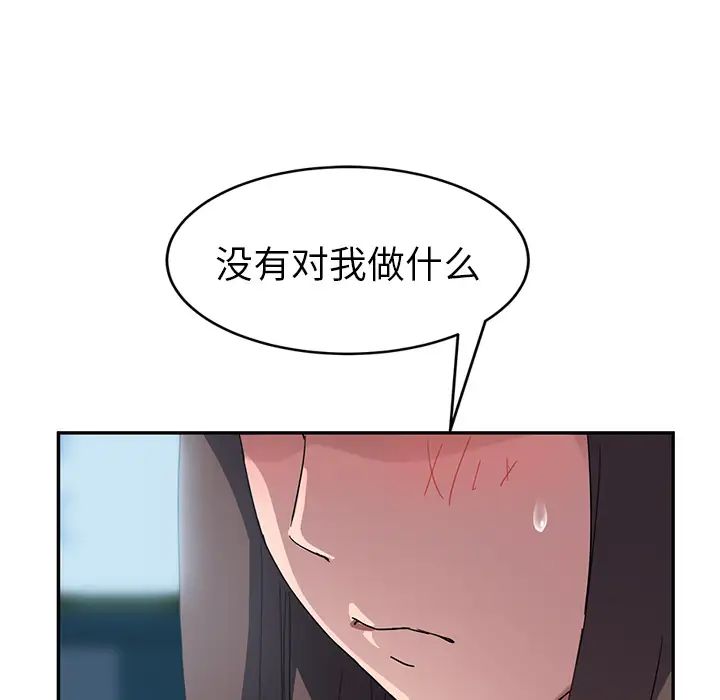 繼母第40话