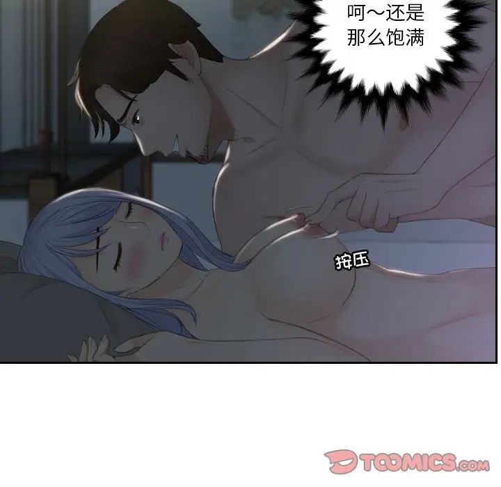 排忧大师第16話