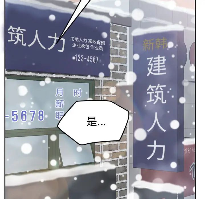 繼母第40话