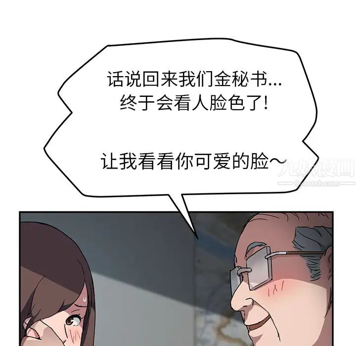 继母第40话