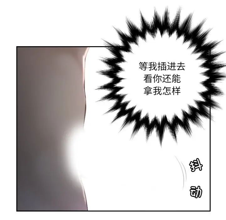 排忧大师第16话