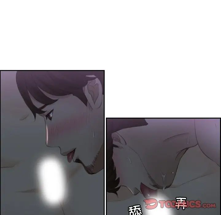 排忧大师第16话