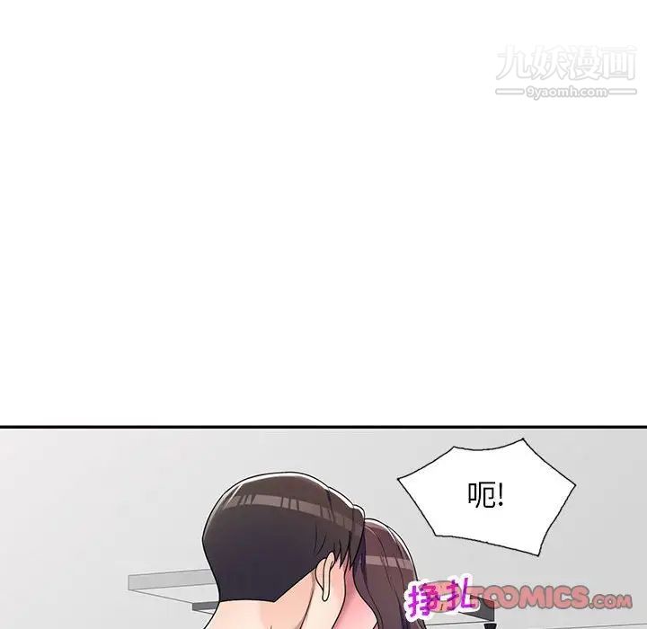 家教老师不教课第20话