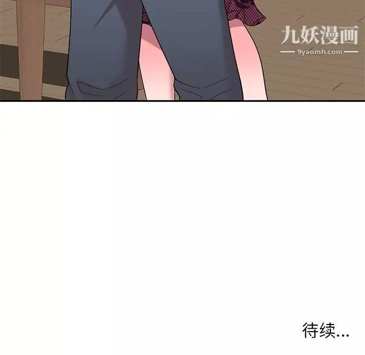 家教老師不教課第20話