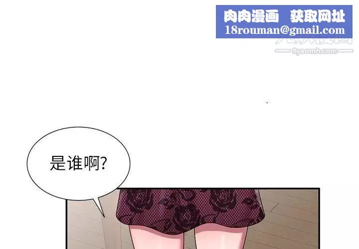 家教老師不教課第21話