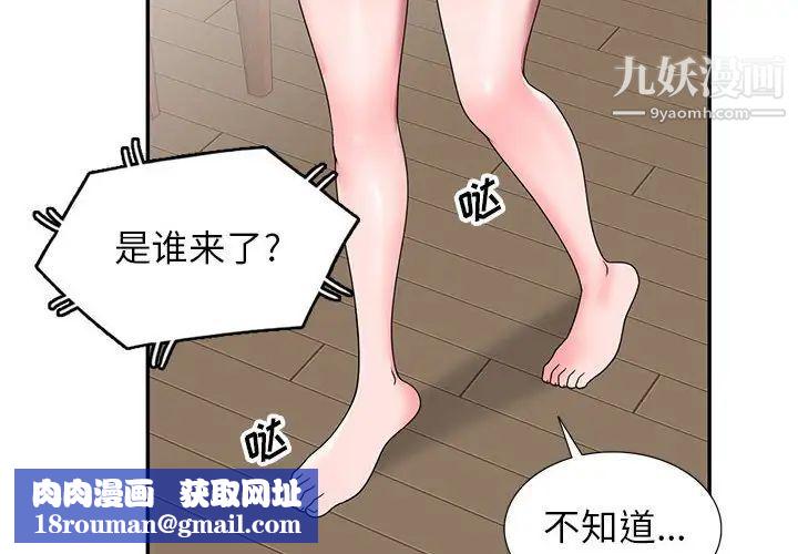 繼母第40话