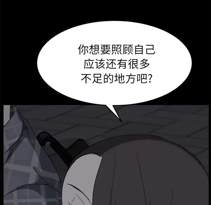 继母第40话