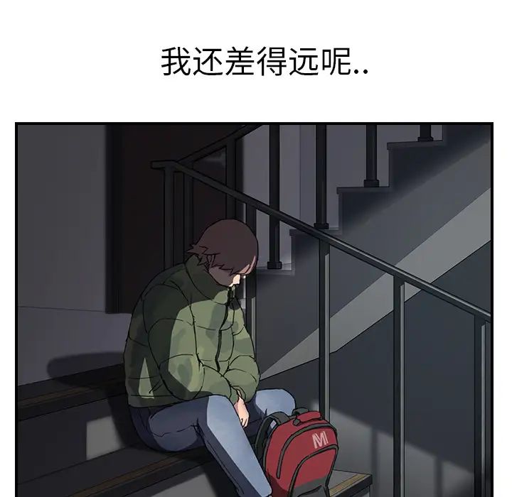 继母第40话