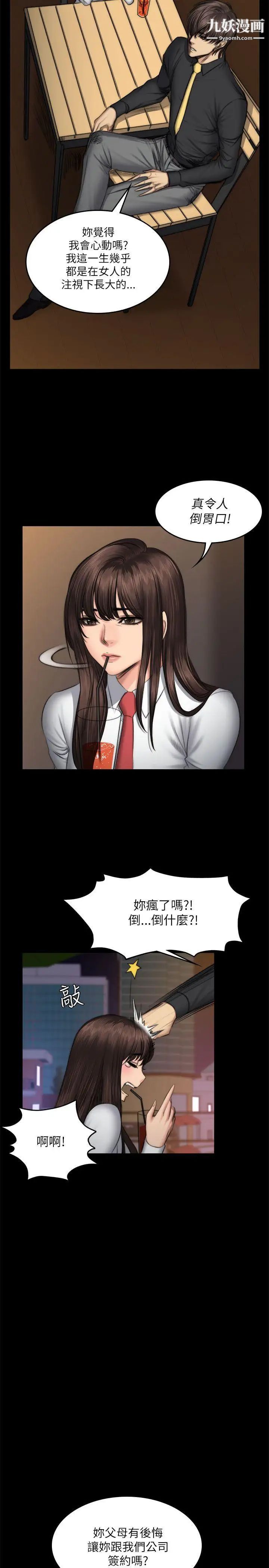 製作人:练习生第52话-孝珠的真面目