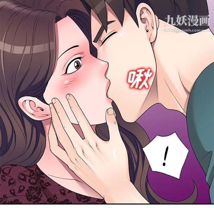 家教老师不教课第21话