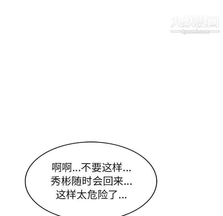 家教老师不教课第21话