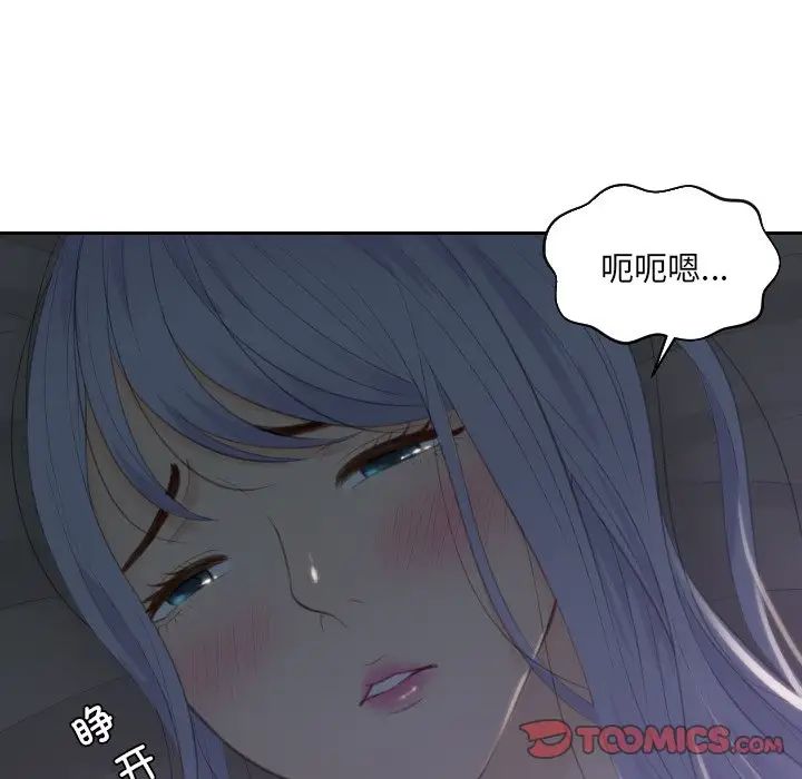排忧大师第17话