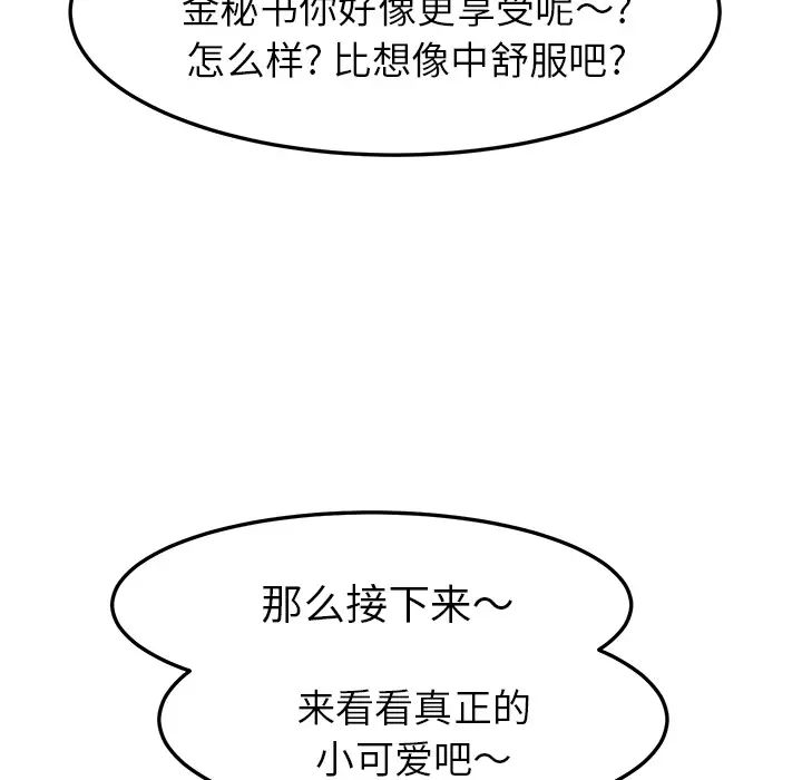 继母第40话