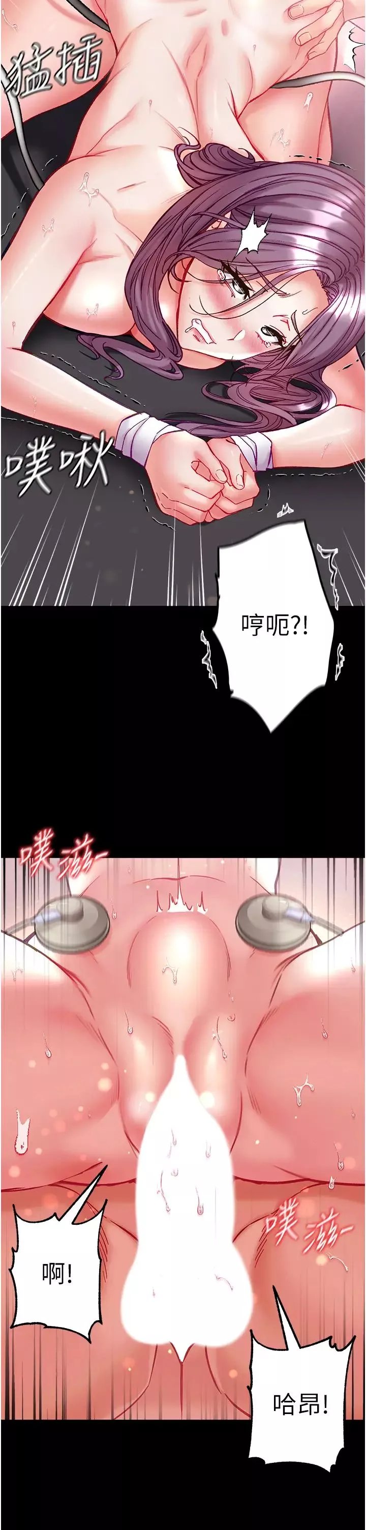 第一大弟子第62話-操到淫水全流光