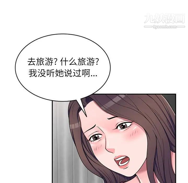 家教老师不教课第21话