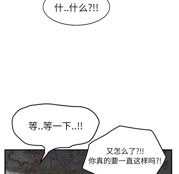 繼母第40话