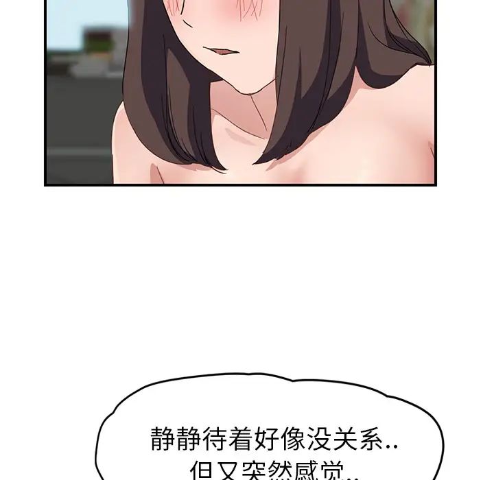 继母第40话