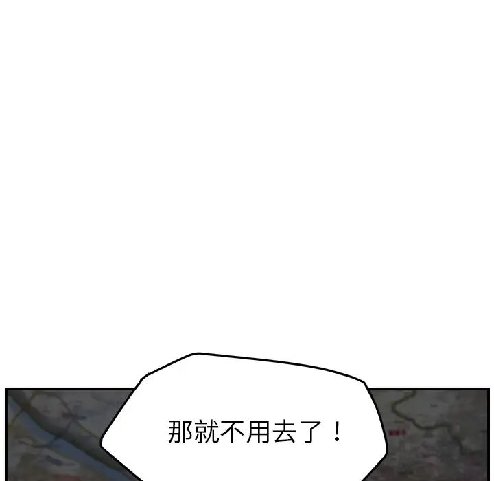 继母第40话