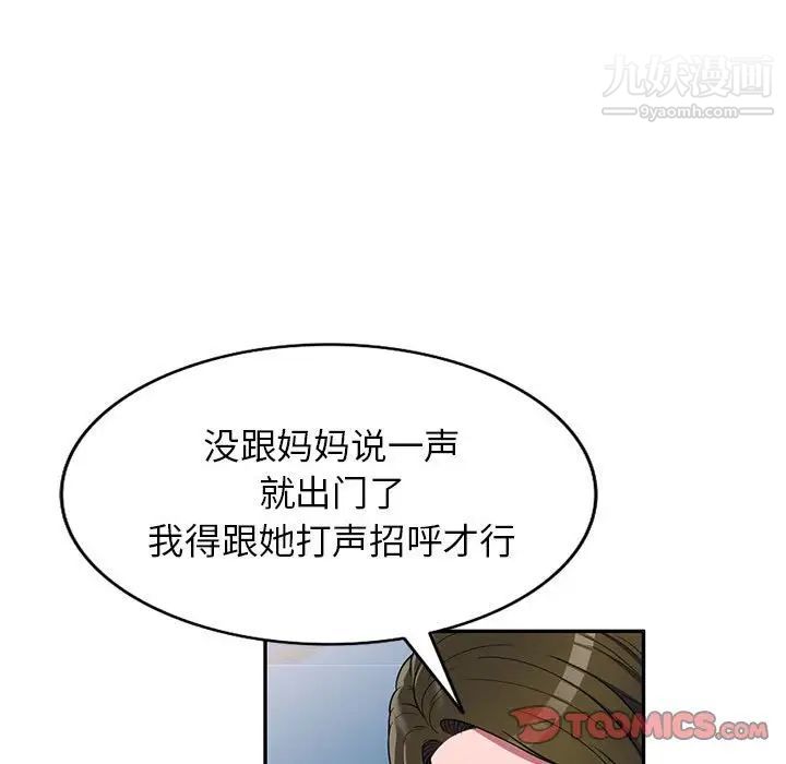 家教老师不教课第21话