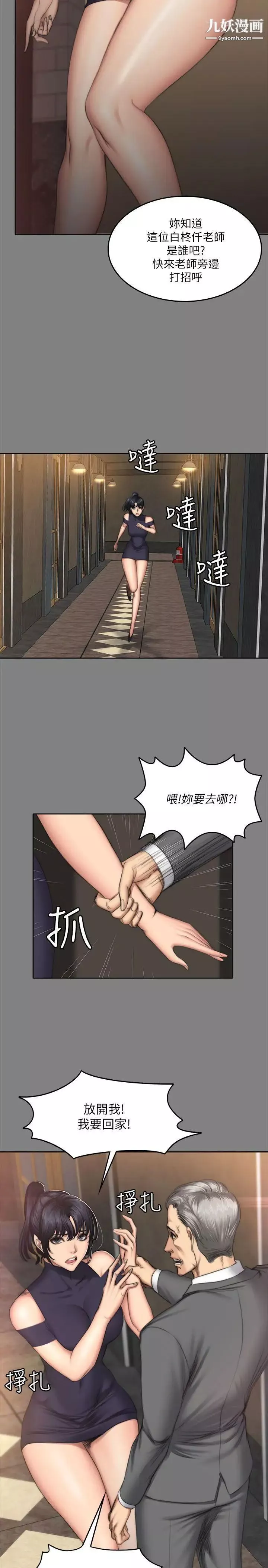 製作人:練習生第53話-江夏天親姐姐的性招待事件