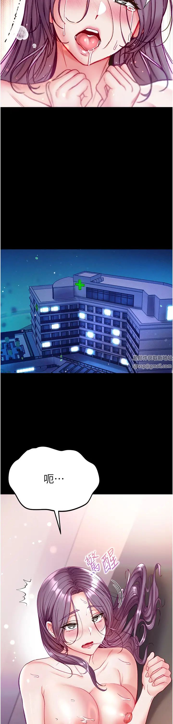 繼母第40话