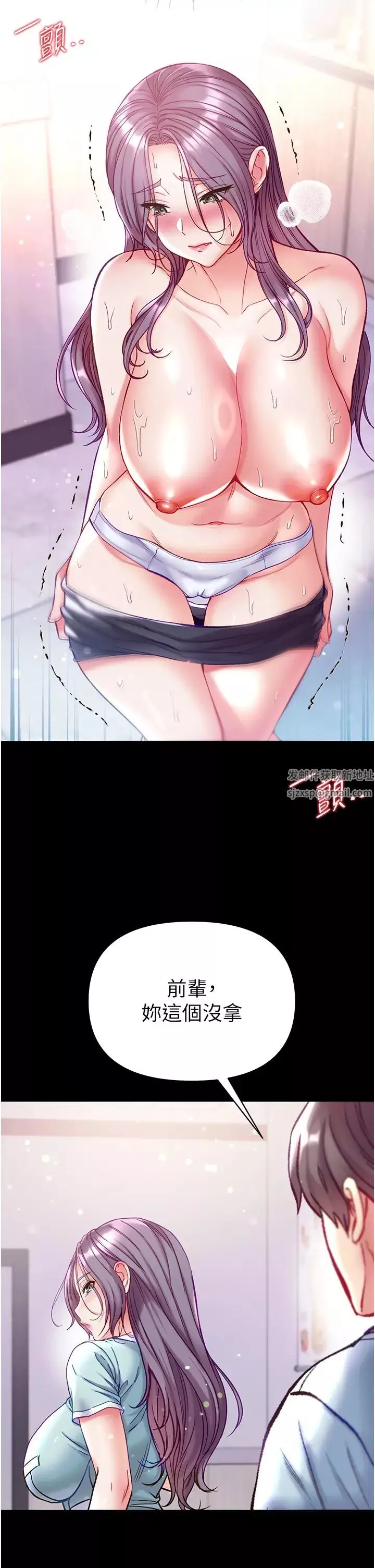 第一大弟子第62話-操到淫水全流光