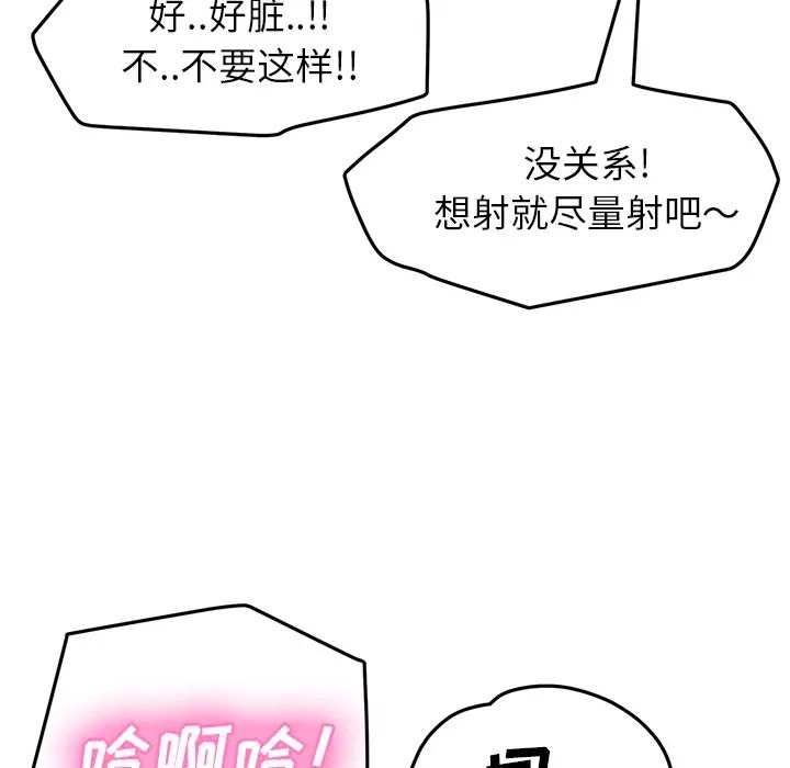 继母第40话