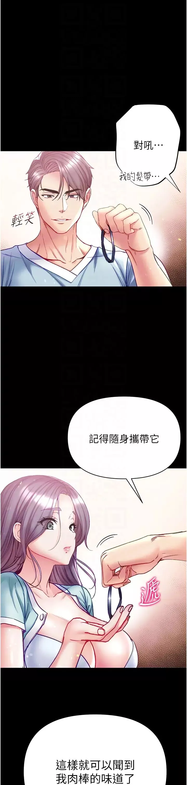 第一大弟子第62話-操到淫水全流光