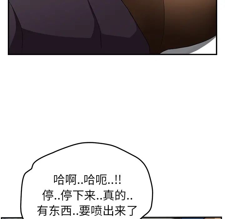 继母第40话
