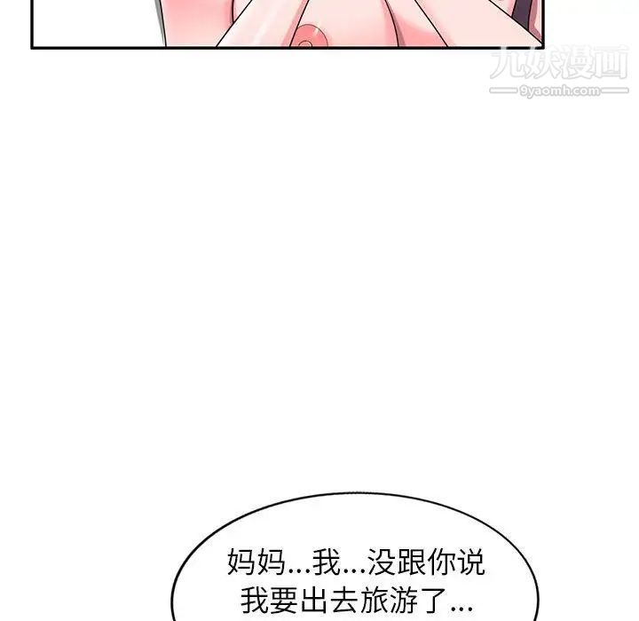 家教老师不教课第21话