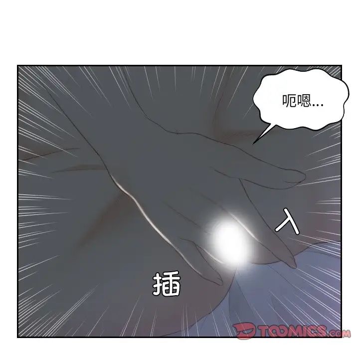 排忧大师第17话