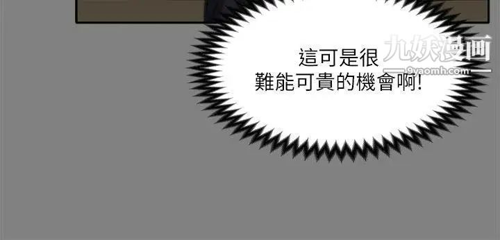 製作人:练习生第53话-江夏天亲姐姐的性招待事件