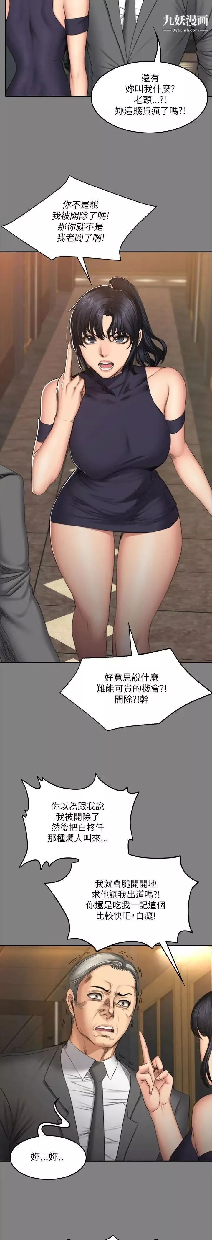 製作人:練習生第53話-江夏天親姐姐的性招待事件