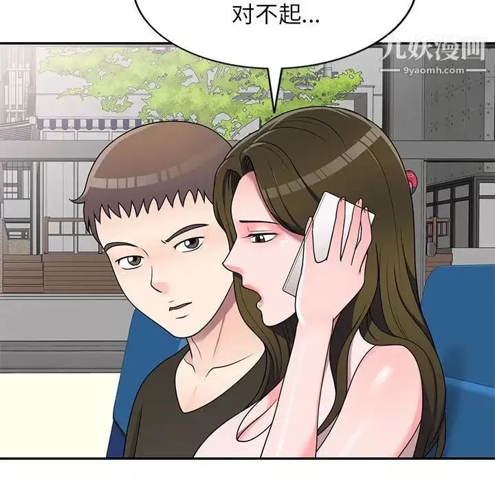 家教老師不教課第21話