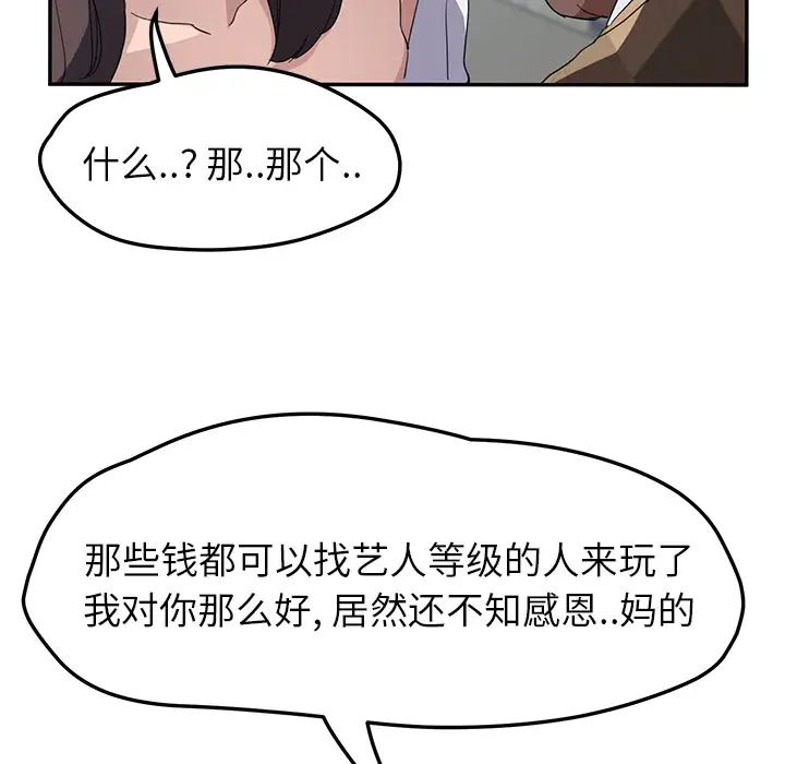 继母第40话