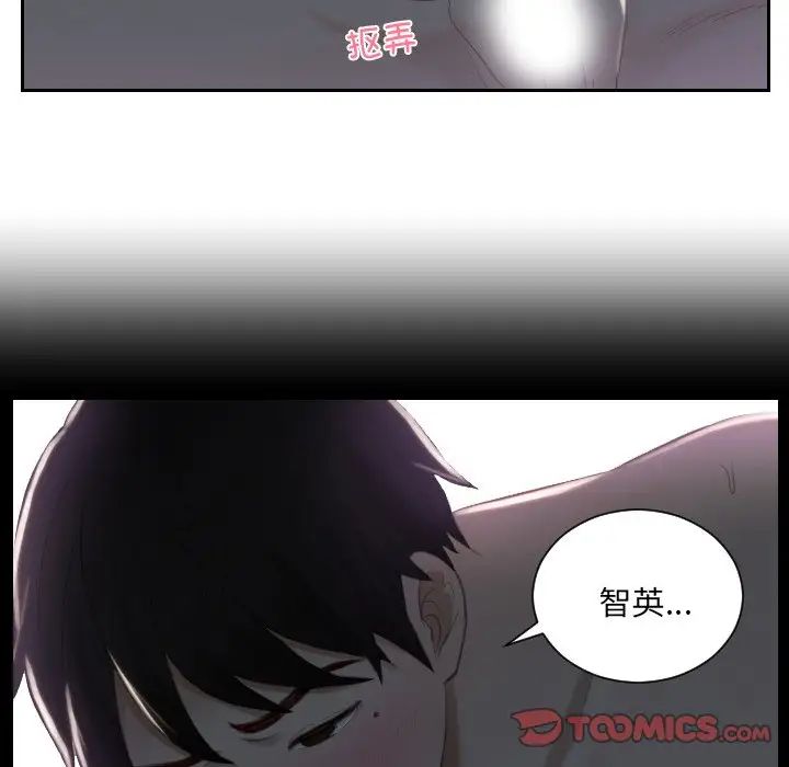 排忧大师第17话
