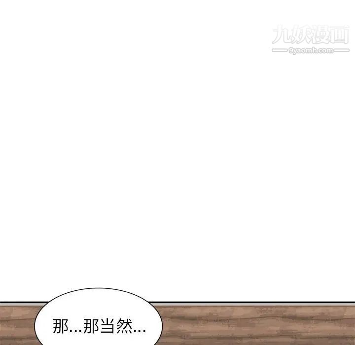 家教老师不教课第21话