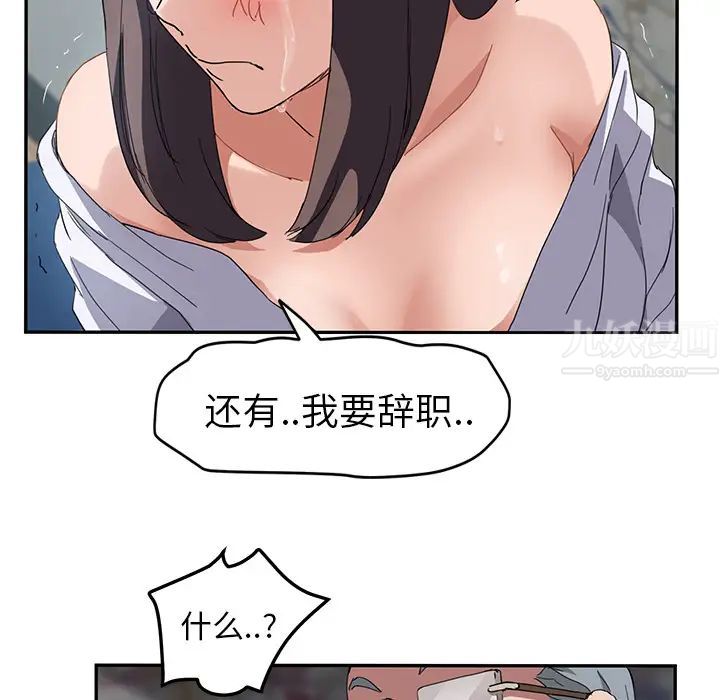 继母第40话