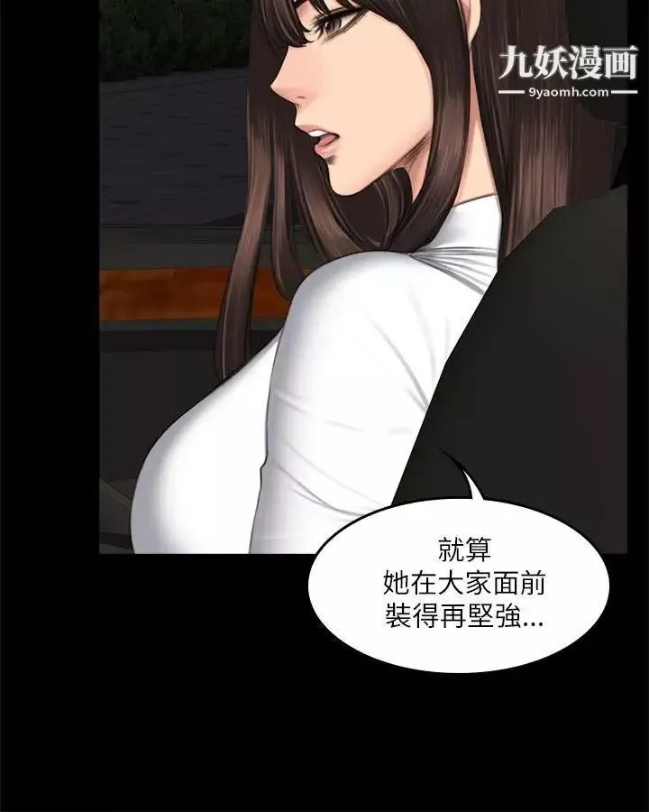製作人:練習生第53話-江夏天親姐姐的性招待事件