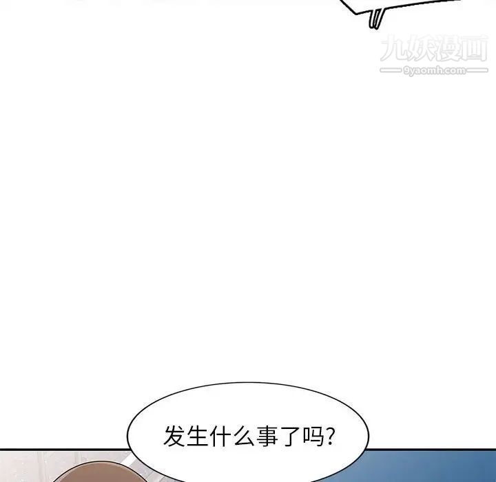 家教老师不教课第21话