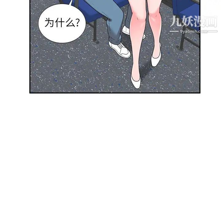 家教老师不教课第21话