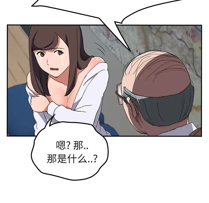 继母第40话