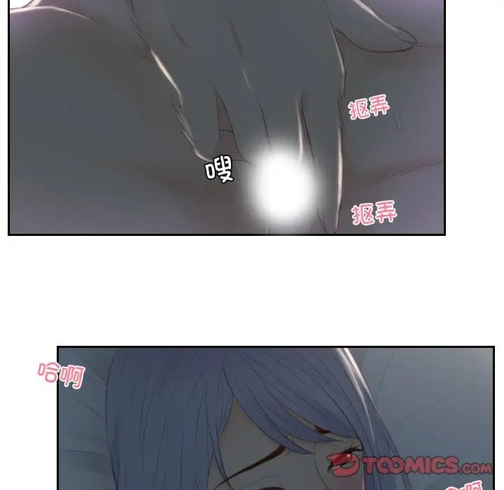 排忧大师第17话