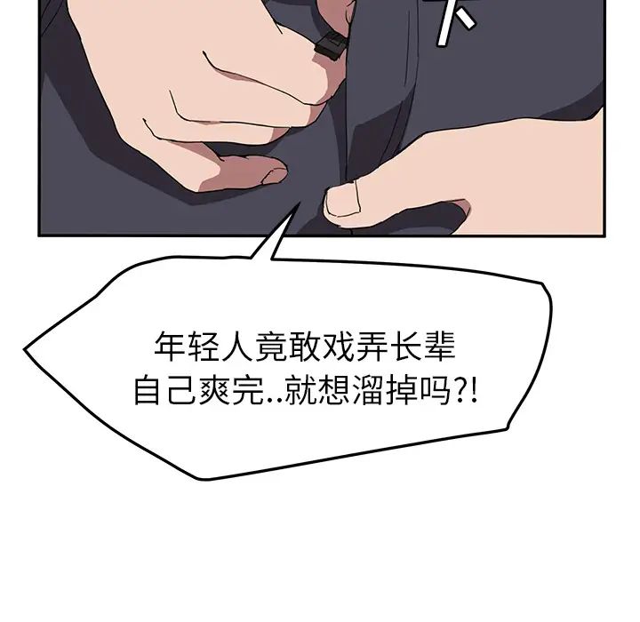 继母第40话