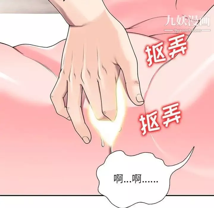 家教老師不教課第21話