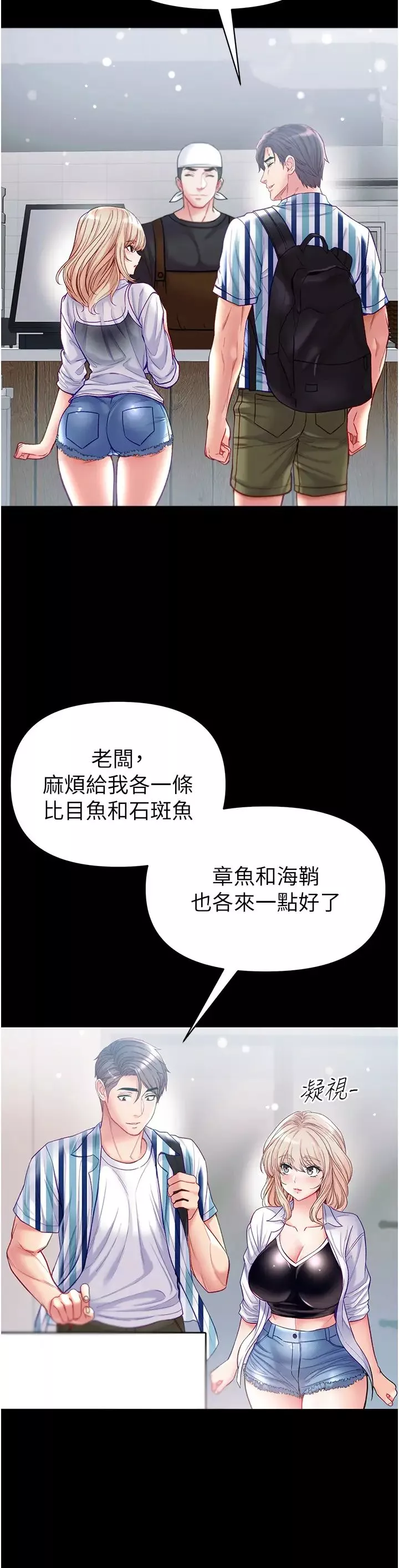 第一大弟子第62話-操到淫水全流光