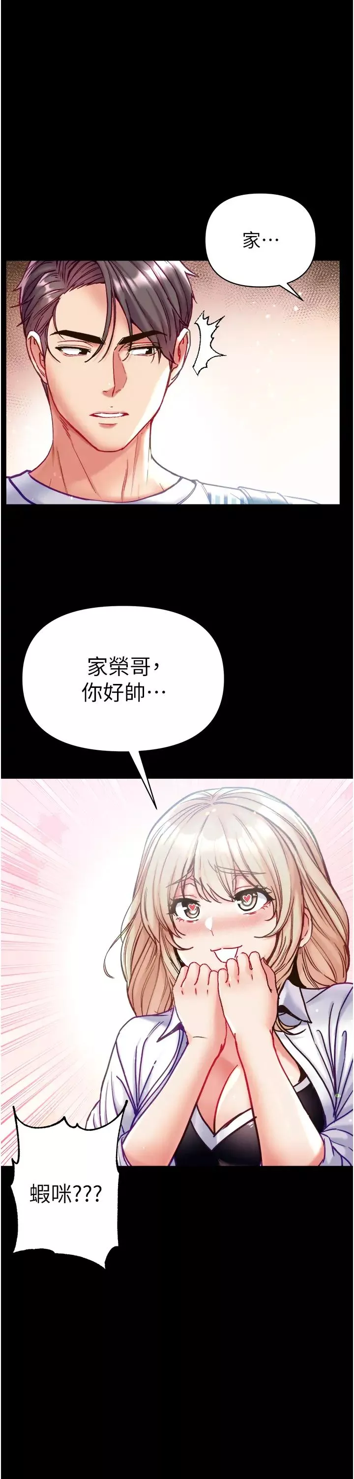 第一大弟子第62話-操到淫水全流光