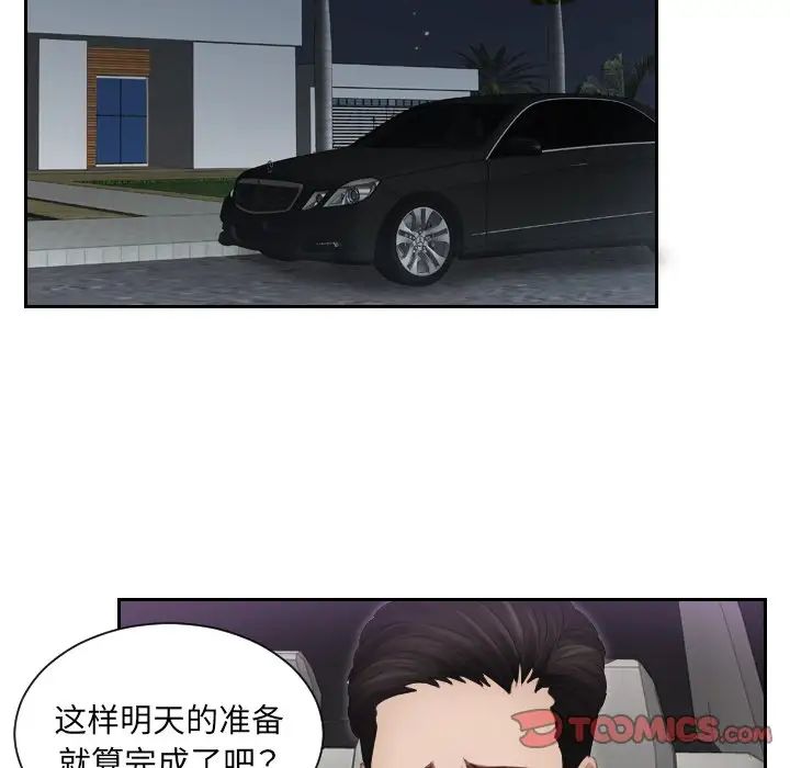 排忧大师第17話